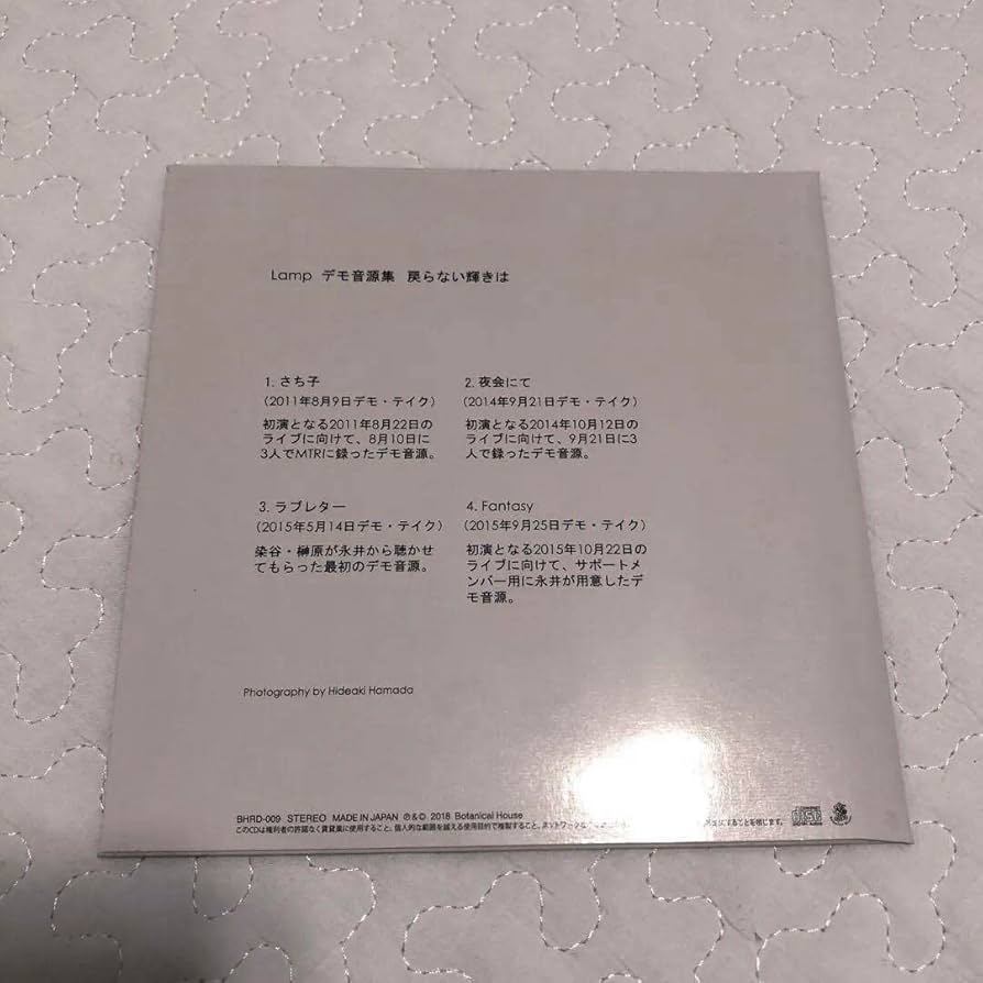Lamp デモ音源集 戻らない輝きは CD Lamp – デモ音源集 戻らない輝きは – CD (Compilation, Limited